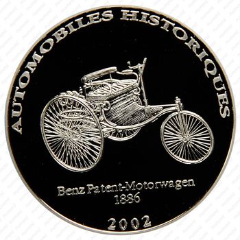 10 франков 2002, Транспорт - Автомобиль Бенца [Демократическая Республика Конго] - Реверс