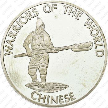 10 франков 2010, Воины мира - Китаец [Демократическая Республика Конго] - Аверс