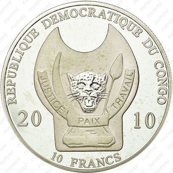10 франков 2010, Воины мира - Зулус [Демократическая Республика Конго] - Реверс