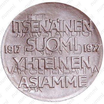 10 марок 1977, 60 лет независимости [Финляндия] - Аверс