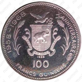 100 франков 1969-1970, Мартин Лютер Кинг [Гвинея] - Реверс