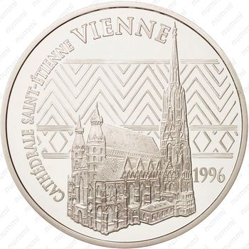 100 франков 1996, Памятники архитектуры - Собор Святого Стефана, Вена [Франция] - Аверс