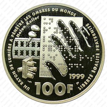 100 франков 1999, 190 лет со дня рождения Луи Брайля [Франция] - Реверс