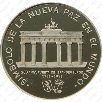 1000 франков 1991, Бранденбургские ворота [Гвинея] - Реверс