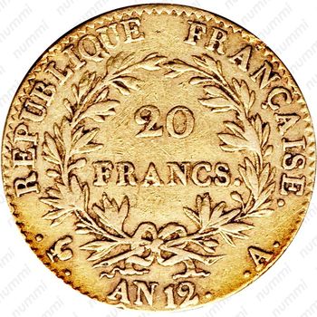 20 франков 1802-1803 [Франция] - Реверс