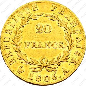 20 франков 1806 [Франция] - Реверс