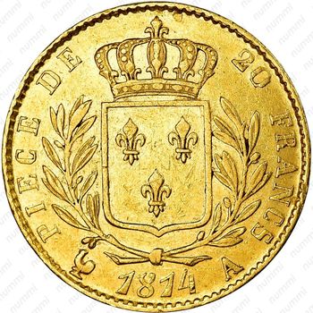 20 франков 1814-1815 [Франция] - Реверс