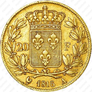 20 франков 1816-1824 [Франция] - Реверс