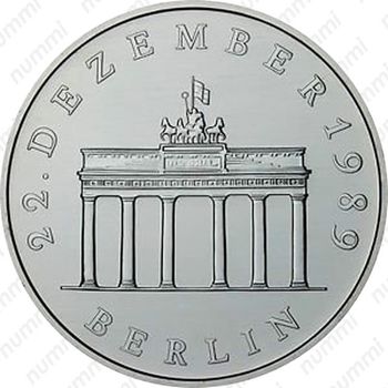 20 марок 1990, Бранденбургские Ворота в Берлине [Германия] - Реверс