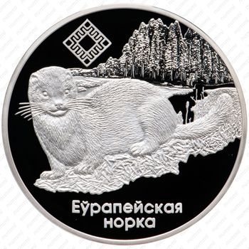 20 рублей 2006, Заказники Беларуси - Красный бор [Беларусь] - Реверс