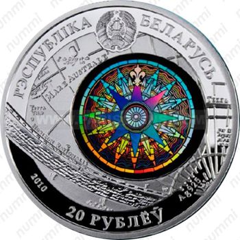 20 рублей 2010, Парусные корабли - "Америго Веспуччи" [Беларусь] - Аверс