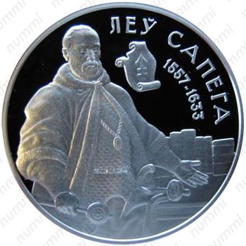20 рублей 2010, Укрепление и оборона государства - Лев Сапега [Беларусь] - Реверс