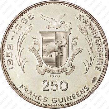 250 франков 1969-1970, 10 лет высадке на Луне [Гвинея] - Реверс