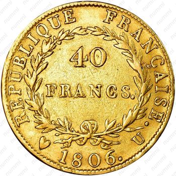40 франков 1806 [Франция] - Реверс