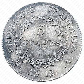 5 франков 1802, Наполеон на аверсе [Франция] - Реверс