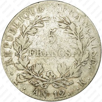 5 франков 1803 [Франция] - Реверс