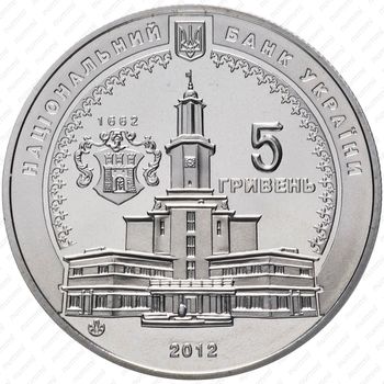 5 гривен 2012, 350 лет городу Ивано-Франковск [Украина] - Аверс