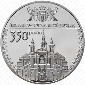 5 гривен 2012, 350 лет городу Ивано-Франковск [Украина] - Реверс
