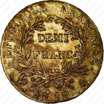 ½ франка 1803-1805 [Франция] - Реверс
