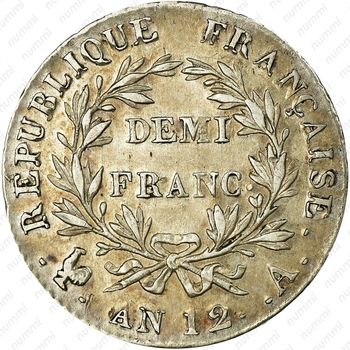 ½ франка 1803 [Франция] - Реверс