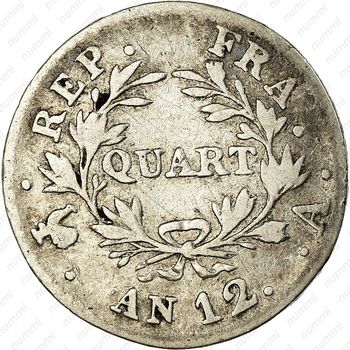 ¼ франка 1803 [Франция] - Реверс