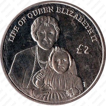 2 фунта 2012, Жизнь Елизаветы II - Королева-мать с младенцем Елизаветой II [Южная Георгия и Южные Сандвичевы Острова] - Реверс