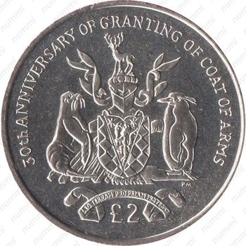 2 фунта 2015, 30 лет гербу [Южная Георгия и Южные Сандвичевы Острова] - Реверс