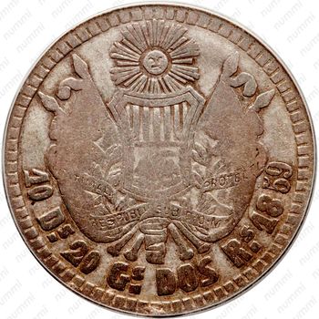 2 реала 1859 [Гватемала] - Реверс