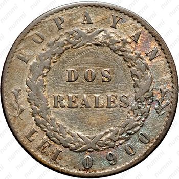 2 реала 1862 [Колумбия] - Реверс