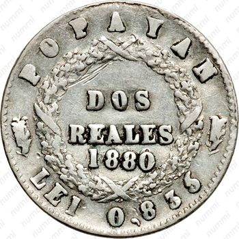 2 реала 1880 [Колумбия] - Реверс