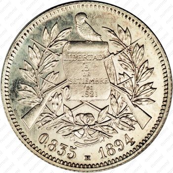 2 реала 1894-1899 [Гватемала] - Реверс