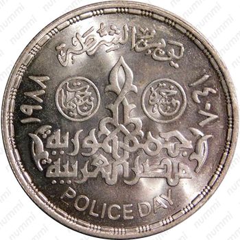 5 фунтов 1988, День полиции - 25 января [Египет] - Реверс