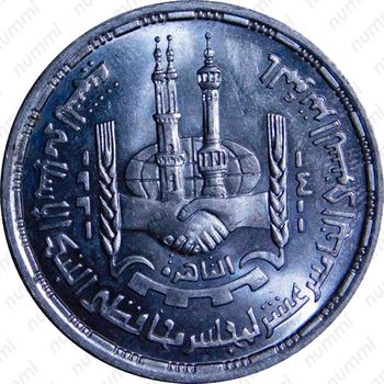 5 фунтов 1991, Исламский Банк Развития [Египет] - Аверс