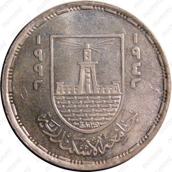 5 фунтов 1992, 50 лет Александрийскому университету [Египет] - Аверс