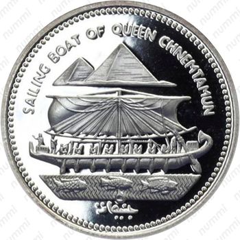5 фунтов 1994, Лодка Королевы Чнемтамун [Египет] - Аверс