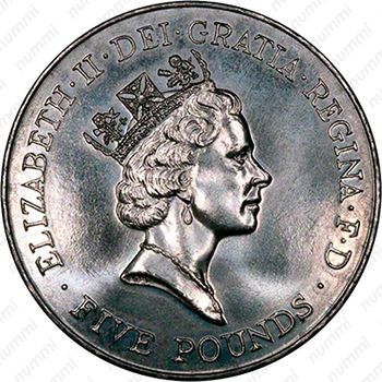 5 фунтов 1996, 70 лет со дня рождения Королевы Елизаветы II [Великобритания] - Аверс