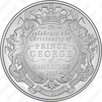 5 фунтов 2013, Крещение Принца Джорджа Кембриджского [Великобритания] - Реверс