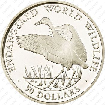 50 долларов 1990, Вымирающие виды - Американский журавль [Австралия] - Реверс