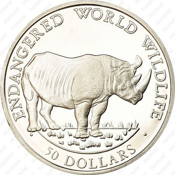 50 долларов 1990, Вымирающие виды - Носороги [Австралия] - Реверс