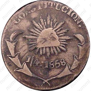¼ реала 1858, Герб на аверсе [Мексика] - Реверс