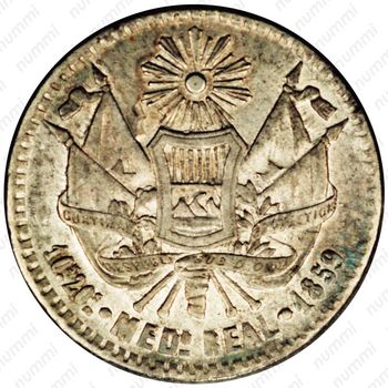 ½ реала 1859-1861 [Гватемала] - Реверс