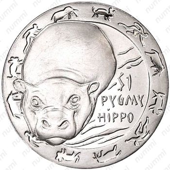 1 доллар 2008, Животные - Карликовый бегемот [Сьерра-Леоне] - Реверс