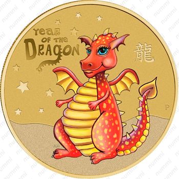 1 доллар 2012, Китайский гороскоп - год дракона [Австралия] - Реверс