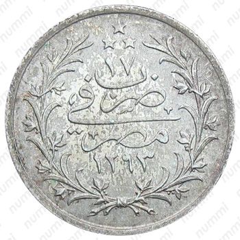 1 кирш 1892, Диаметр 16 мм. Звёзды на аверсе [Египет] - Реверс