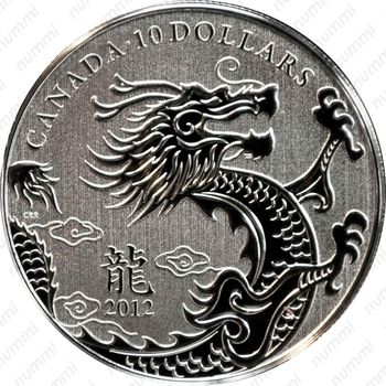 10 долларов 2012, Китайский гороскоп - год дракона [Канада] - Реверс