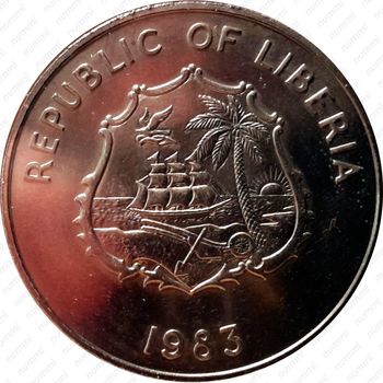 2 доллара 1983, ФАО - Всемирная конференция по рыбному хозяйству [Либерия] - Аверс