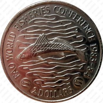 2 доллара 1983, ФАО - Всемирная конференция по рыбному хозяйству [Либерия] - Реверс