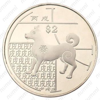 2 доллара 2006, Год собаки [Сингапур] - Реверс