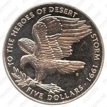 5 долларов 1991, Героям Операции "Буря в пустыне" [Австралия] - Реверс