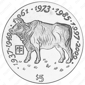 5 долларов 1997, Китайский гороскоп - Год быка [Либерия] - Реверс